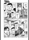 愛憎スピリチュアル試し読み5ページ