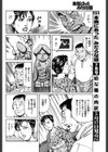 愛憎スピリチュアル試し読み6ページ