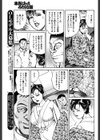 愛憎スピリチュアル試し読み7ページ