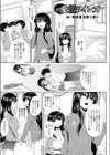 愛憎ツインズ試し読み1ページ