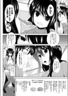 愛憎ツインズ試し読み2ページ