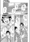 愛息に抱かれた夜…試し読み1ページ