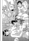 愛息に抱かれた夜…試し読み4ページ