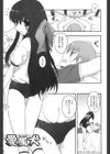 愛属犬試し読み1ページ