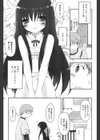 愛属犬試し読み3ページ