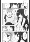 愛属犬試し読み4ページ