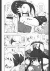 愛属犬試し読み8ページ