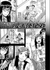 愛天使兄弟試し読み1ページ