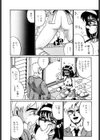 愛奴の刻印試し読み7ページ