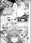 愛奴育成【単話】試し読み1ページ