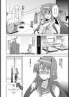 愛奴育成【単話】試し読み4ページ