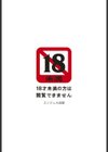 愛奴●試し読み3ページ