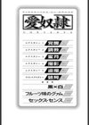 愛奴●試し読み5ページ