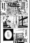 愛奴●試し読み6ページ