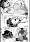 愛奴●試し読み8ページ