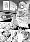 愛犯 〜イトヲカシ〜試し読み5ページ