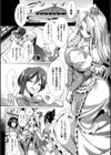 愛犯 〜イトヲカシ〜試し読み6ページ