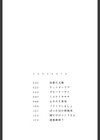 愛撫試し読み3ページ