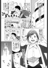 愛撫試し読み4ページ