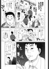 愛撫試し読み6ページ