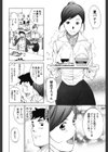 愛撫試し読み7ページ