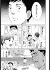愛撫試し読み8ページ