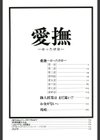 愛撫―狂った時間試し読み3ページ