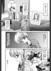愛撫―狂った時間試し読み4ページ