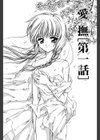 愛撫―狂った時間試し読み5ページ
