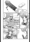 愛撫―狂った時間試し読み6ページ