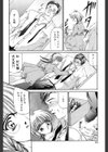 愛撫―狂った時間試し読み7ページ