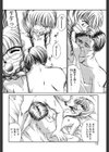 愛撫―狂った時間試し読み9ページ