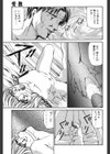愛撫―狂った時間試し読み10ページ