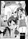 愛妹 ヘンタイ事案試し読み6ページ