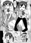 愛妹 ヘンタイ事案試し読み7ページ
