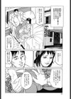 愛娘の妊娠中に…。試し読み2ページ