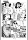 愛娘の妊娠中に…。試し読み5ページ