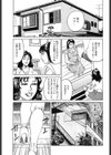 愛娘の妊娠中に…。試し読み7ページ