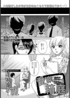 愛欲の箱庭【単話】試し読み1ページ