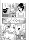 愛欲の箱庭【単話】試し読み2ページ