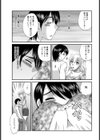 愛欲の箱庭【単話】試し読み3ページ