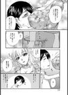 愛欲の箱庭【単話】試し読み4ページ