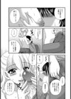 愛欲の箱庭【単話】試し読み7ページ