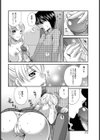 愛欲の箱庭【単話】試し読み8ページ
