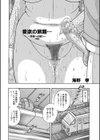 愛欲の旅路…試し読み2ページ