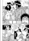 愛欲の旅路…試し読み4ページ
