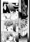 愛欲玩具試し読み2ページ