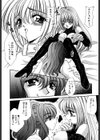 愛欲玩具試し読み3ページ