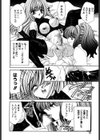 愛欲玩具試し読み5ページ
