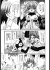 愛欲玩具試し読み6ページ